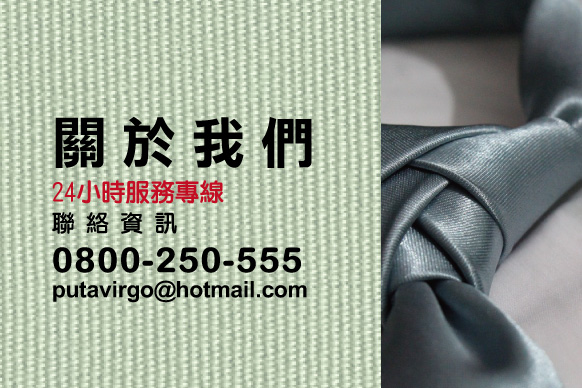 徵信社價格-關於立達徵信社